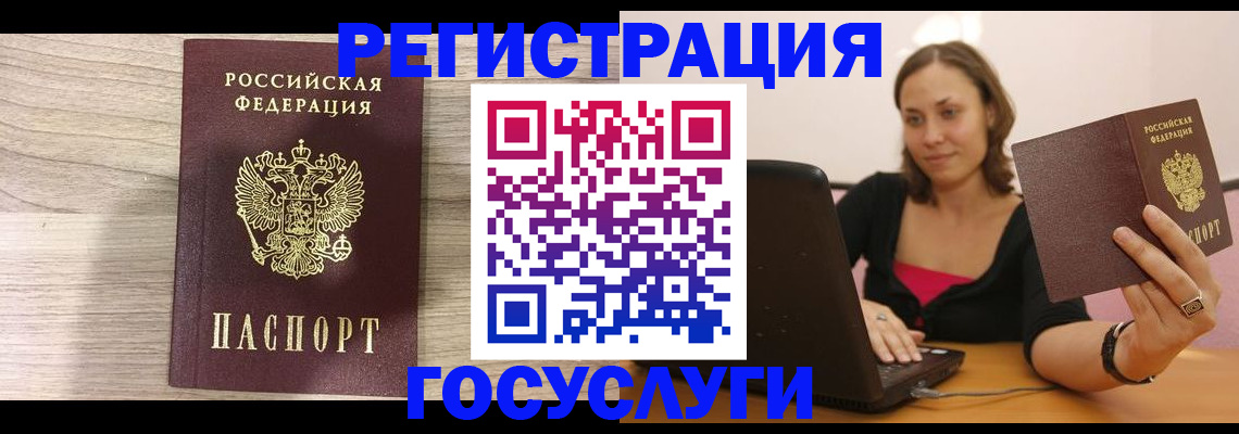 прописка 2025 в Астраханской области
