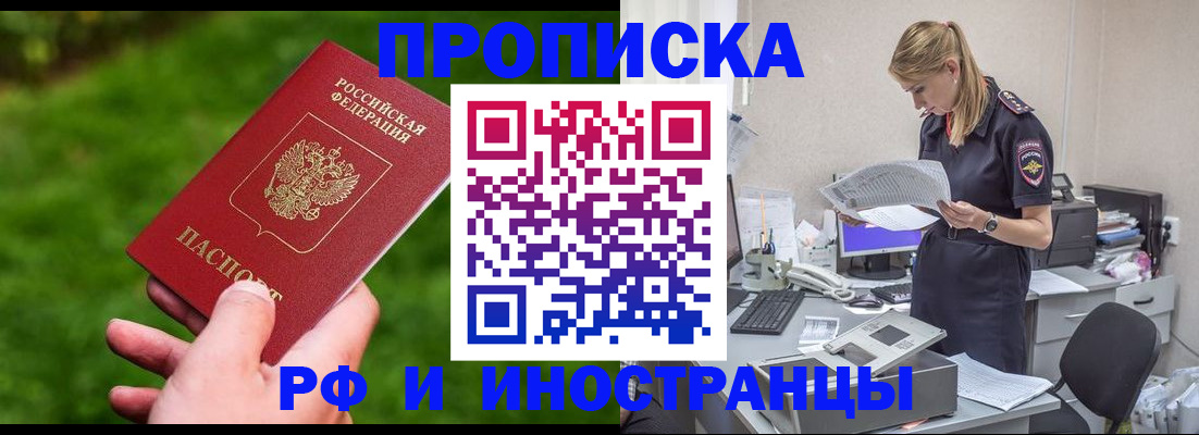 временная регистрация собственник в Астраханской области