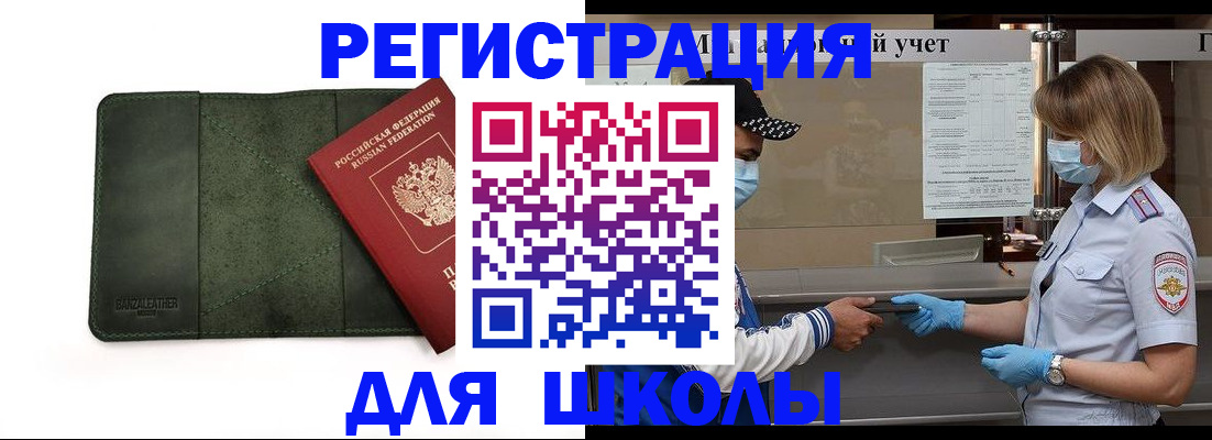 прописка 2025 в Астраханской области