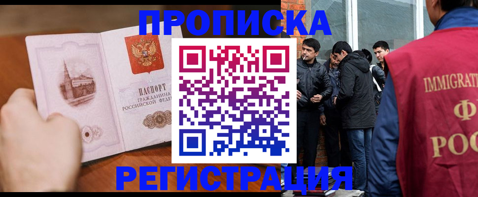 прописка для военкомата в Астраханской области