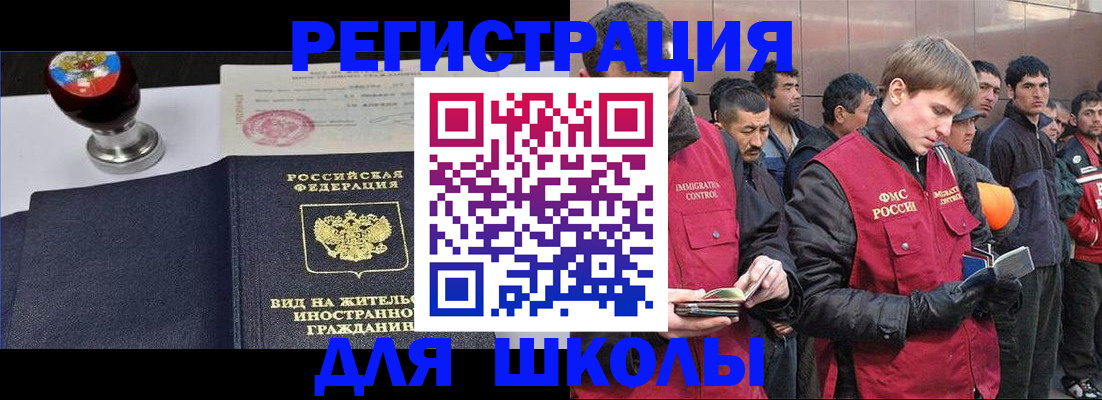 временная регистрация для всех в Астраханской области